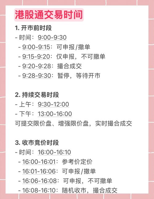 A股股票开盘封盘时间及各交易时段规则详细介绍