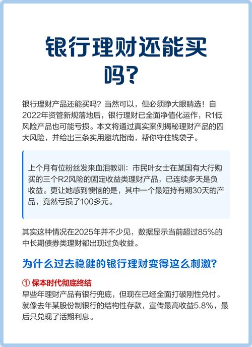 银行理财产品净值波动风险_资管新规银行理财净值化风险提示_理财产品当前净值什么意思