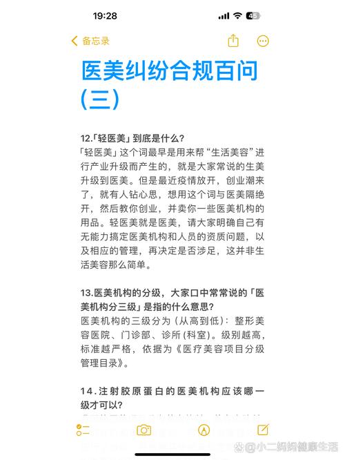 11部门开展医美行业专项治理行动，聚焦多类违法违规问题