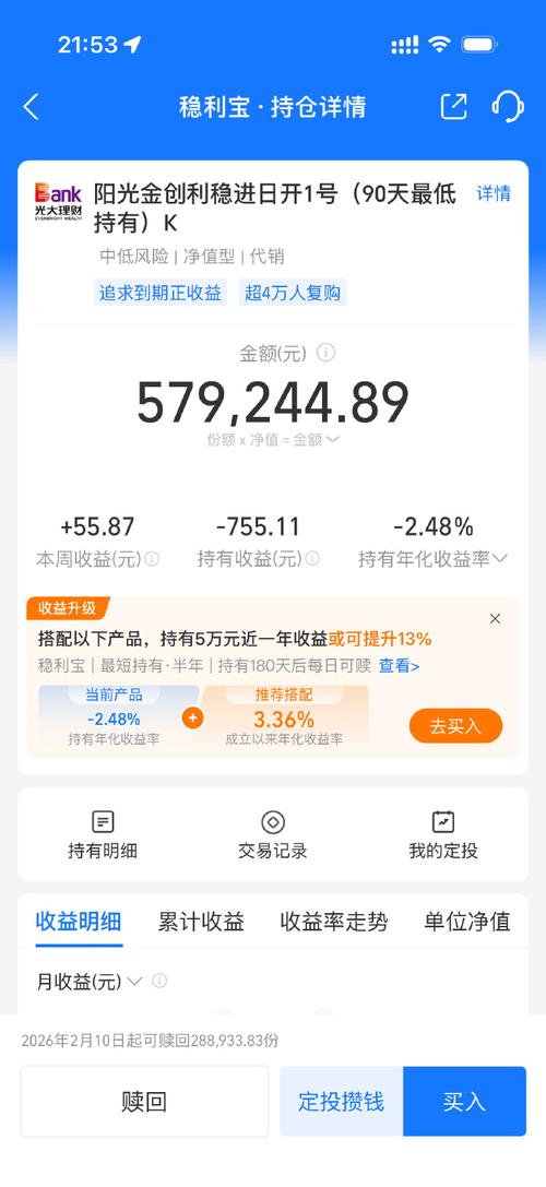 适合月薪3000-8000的稳健理财产品推荐_新手理财入门指南_融信财富货币在线理财