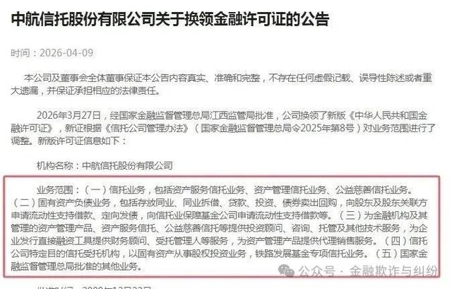 信托财产登记制度突破_信托业转型深化关键节点_杭州外经贸信托