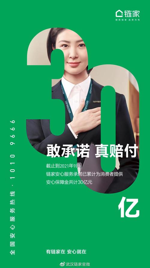 链家理财用中融信担保，靠谱吗？