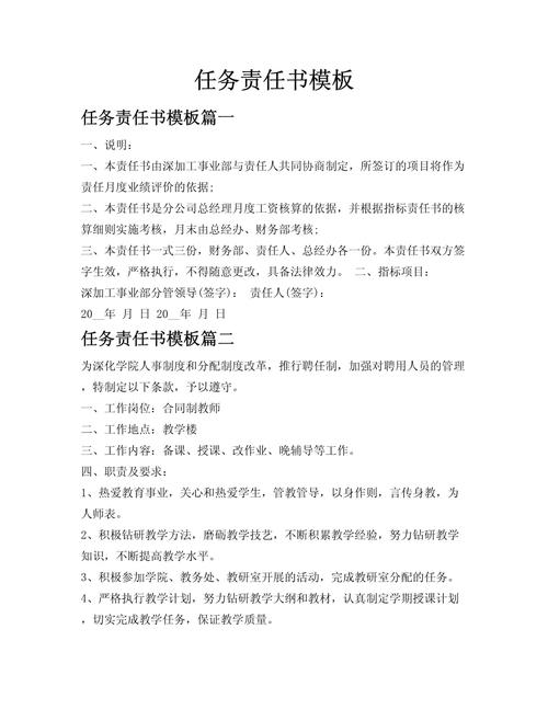 道德责任的特征主要包括哪些？二年级责任任务案例解析