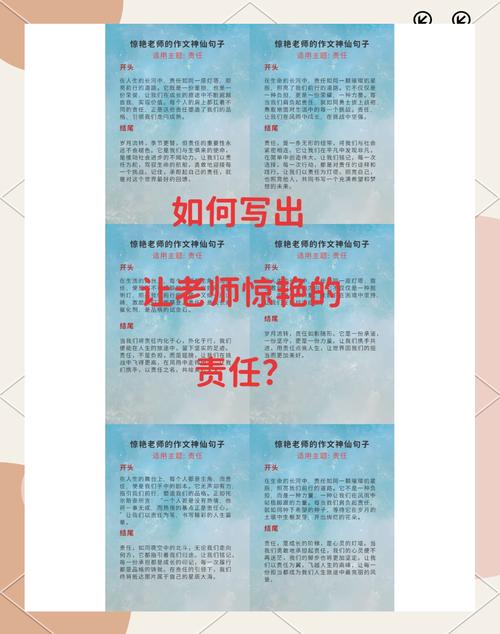 道德责任的特征主要包括_责任任务完成情况记录_小学道德与法治责任任务设计