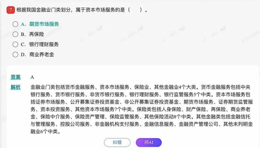 银行业专业人员职业资格考试制度的目的、意义及对银行竞争的影响