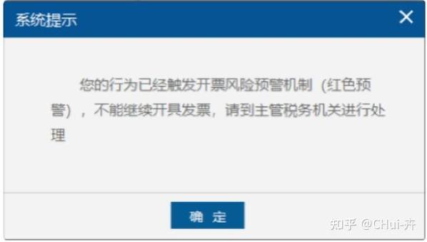 开票即注销预警_当前纳税人状态异常_生命周期异常纳税人