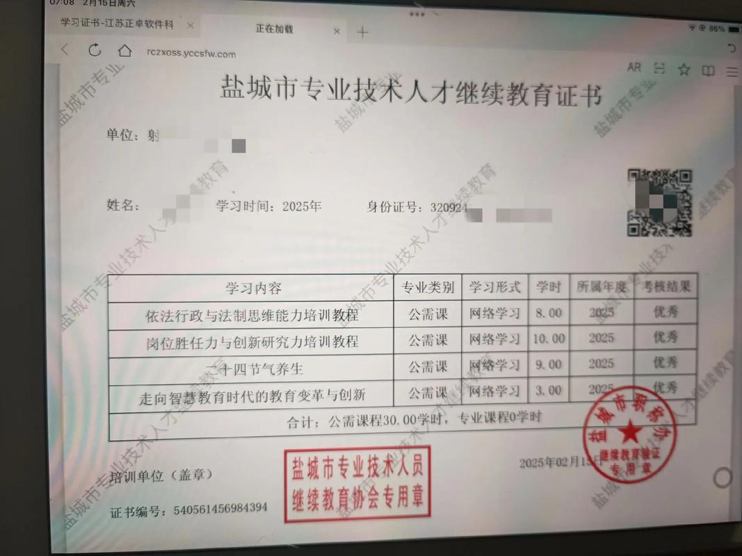 持证人员继续教育平台_银行业专业人员继续教育网络学习系统_银行从业继续教育周期
