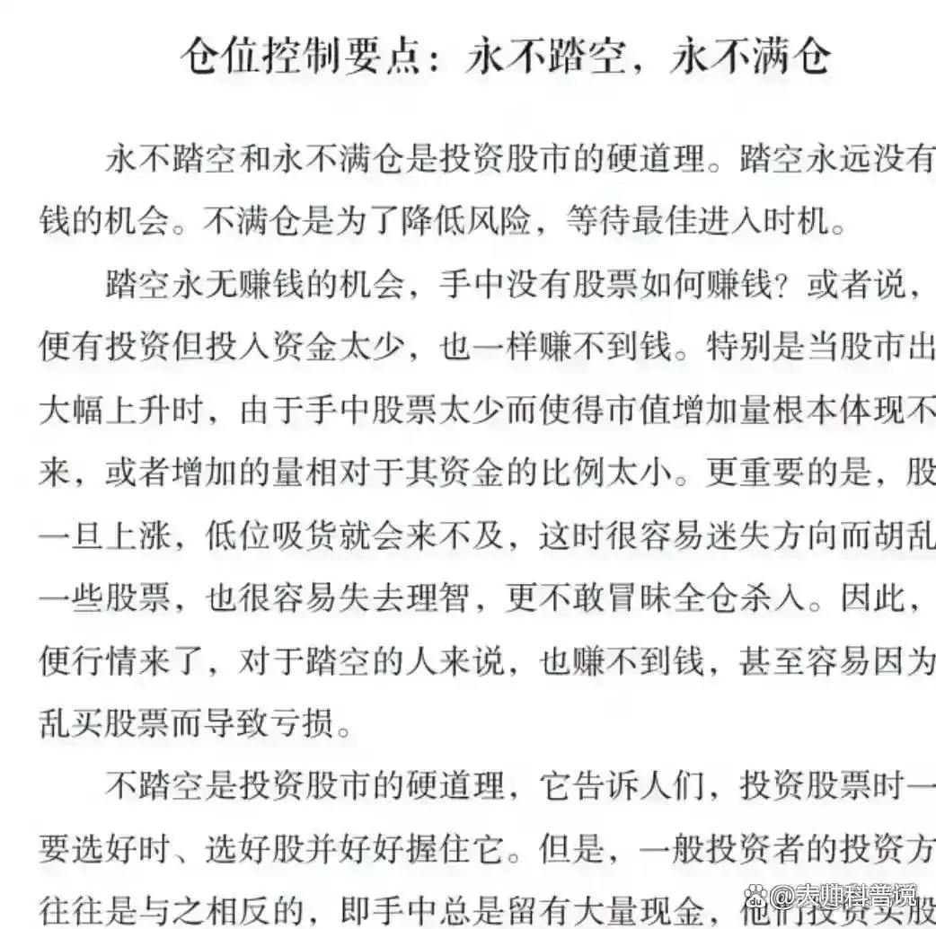 股票投资技巧_股市风险控制_除权后的股票可以买吗