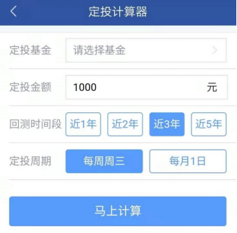 定投基金收益计算器_818理财节_国信证券理财券