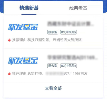 定投基金收益计算器_国信证券理财券_818理财节