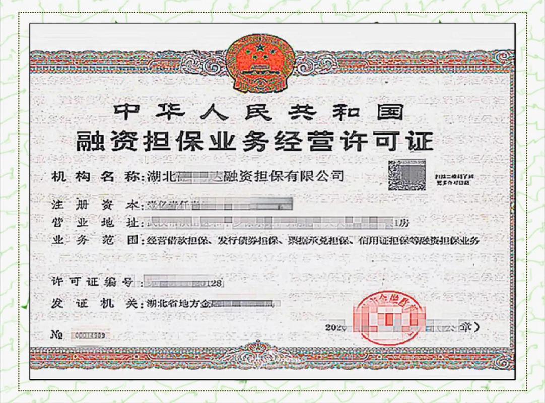 融资担保监管规则：需持照经营，担保倍数不得超过15倍。