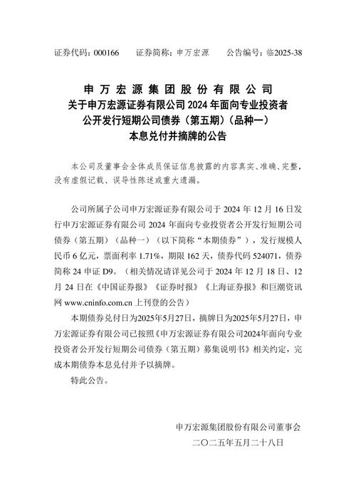 申万宏源推基金转托管高息理财券，背后意图引关注