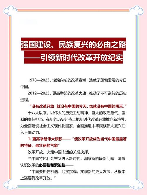 改革开放的新变化_改革开放深刻启示_改革开放45年伟大成就