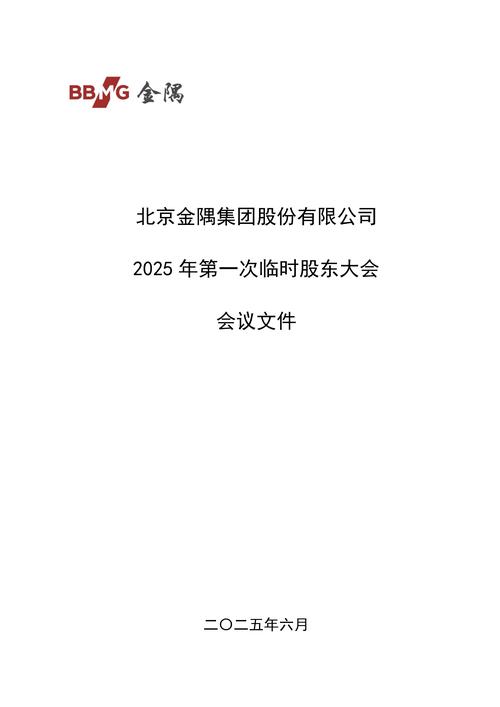 看金隅股份涨停龙虎榜，主力机构其实在卖出