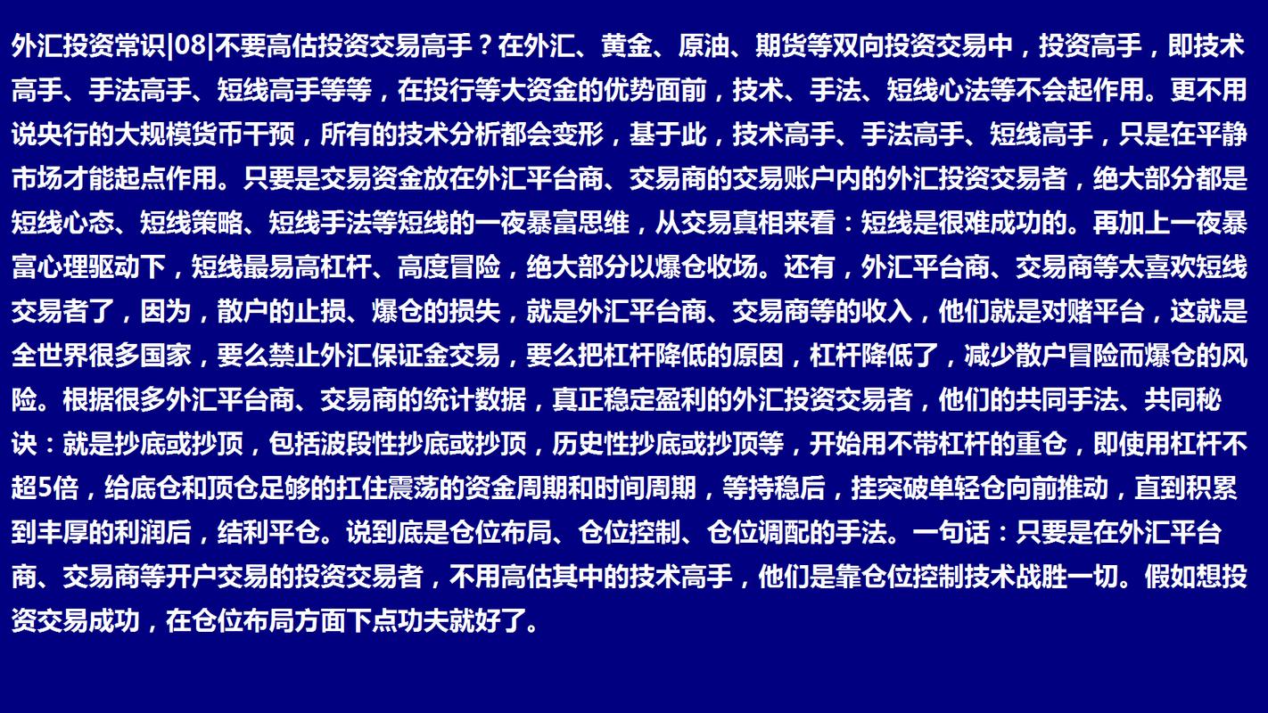 外汇投资交易策略表_外汇投资策略总结_外汇投资基本策略
