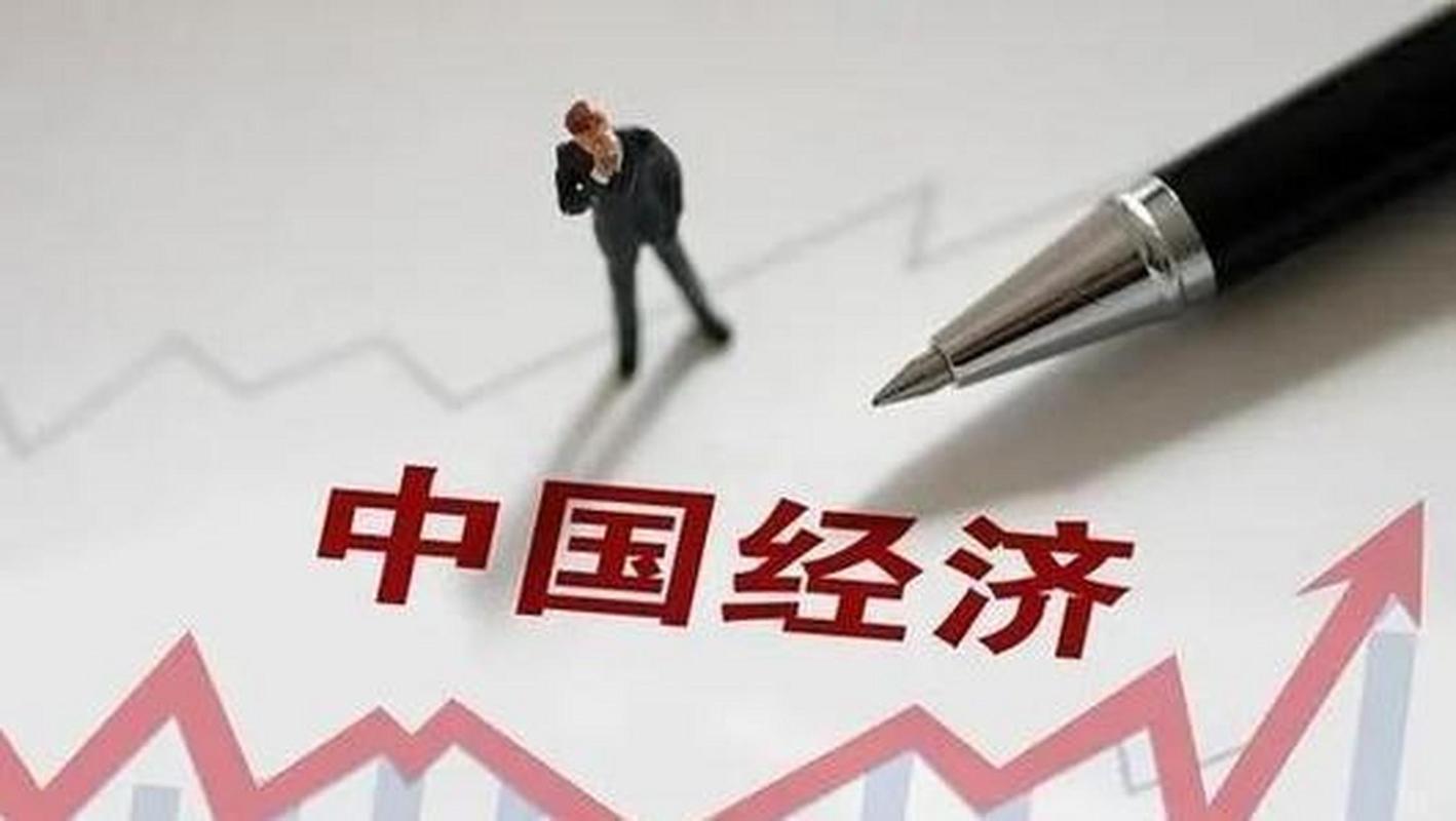 国新办回应中国经济是否进入通缩：当前未现，下阶段也不会