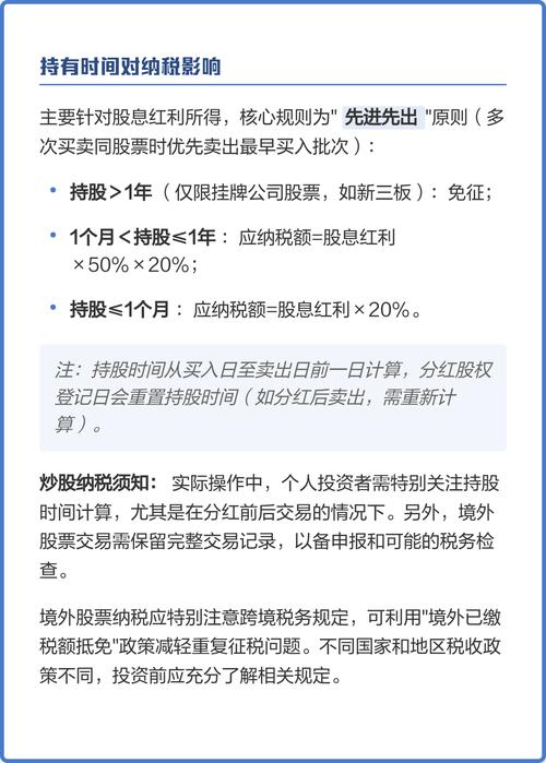 上市公司分红免税政策_股东分红个税税率_公司股票盈利需要交多少税