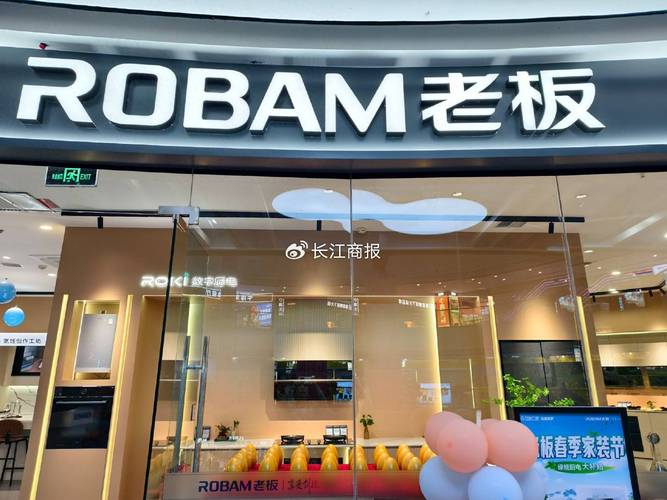 老板电器2019年第一次临时股东大会决议_老板电器002508股东大会公告_杭州老板电器股份有限公司分公司