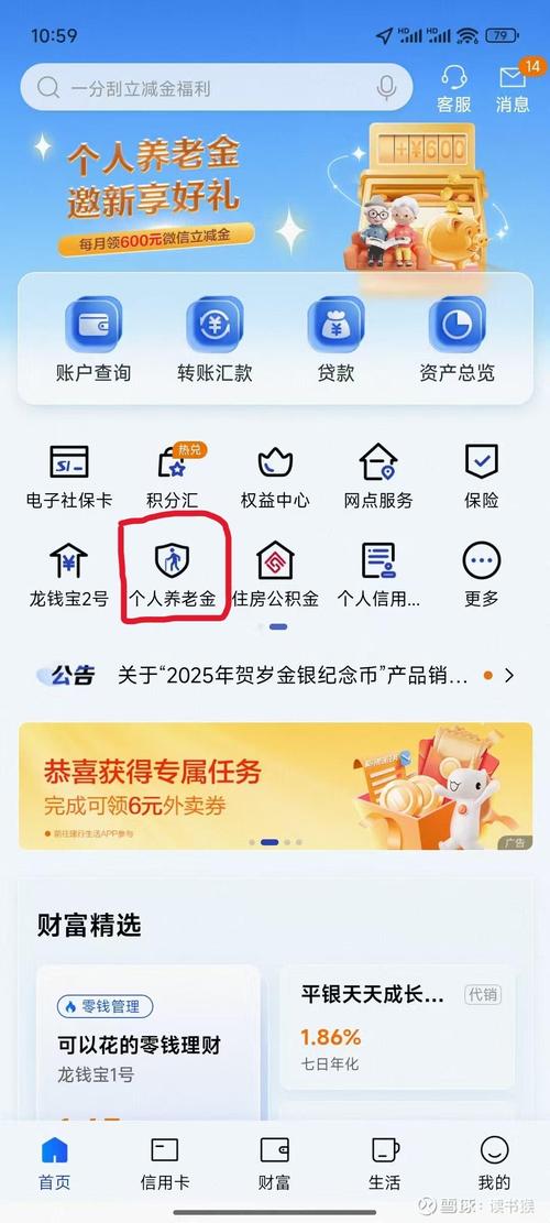 建行开售养老理财产品，满足多样化养老需求，重庆市民速看