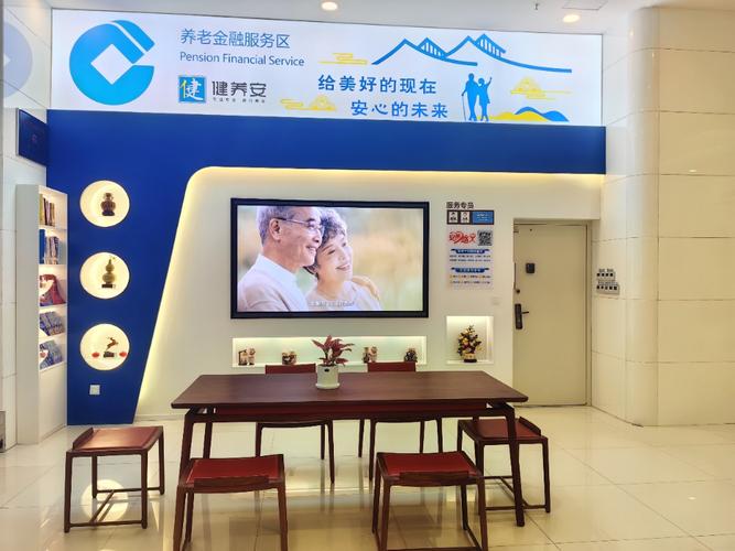 理财产品建行_建信理财安享固收类封闭式养老理财产品_养老第三支柱金融产品创新