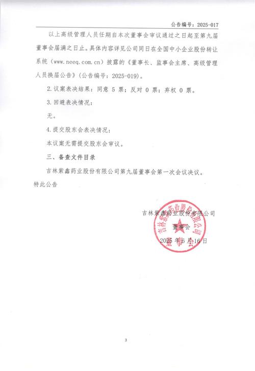 杭州老板电器股份有限公司分公司_老板电器2019年董事会决议公告_老板电器2018年度财务报告公告