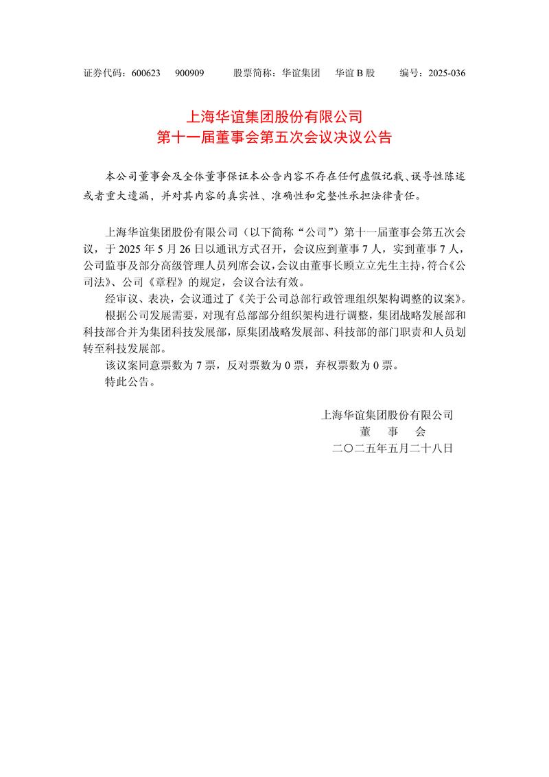 老板电器2019年董事会决议公告_杭州老板电器股份有限公司分公司_老板电器2018年度财务报告公告