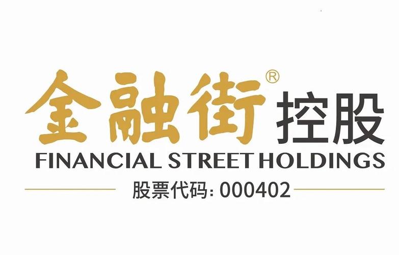 金融街发展：见证中国金融业改革崛起，服务广泛投资者