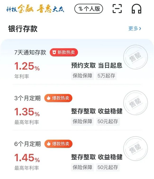 蓝海银行净息差收窄转型阵痛期_蓝海银行暂停40家互联网贷款平台运营机构投放_平台是互联网金融