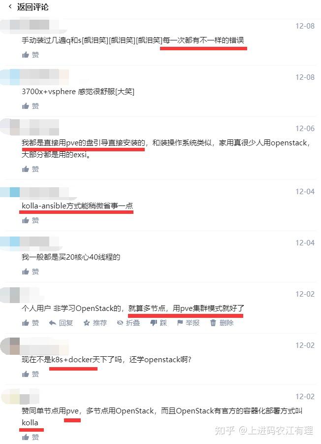 OpenStack太复杂？试试PVE云存储方案