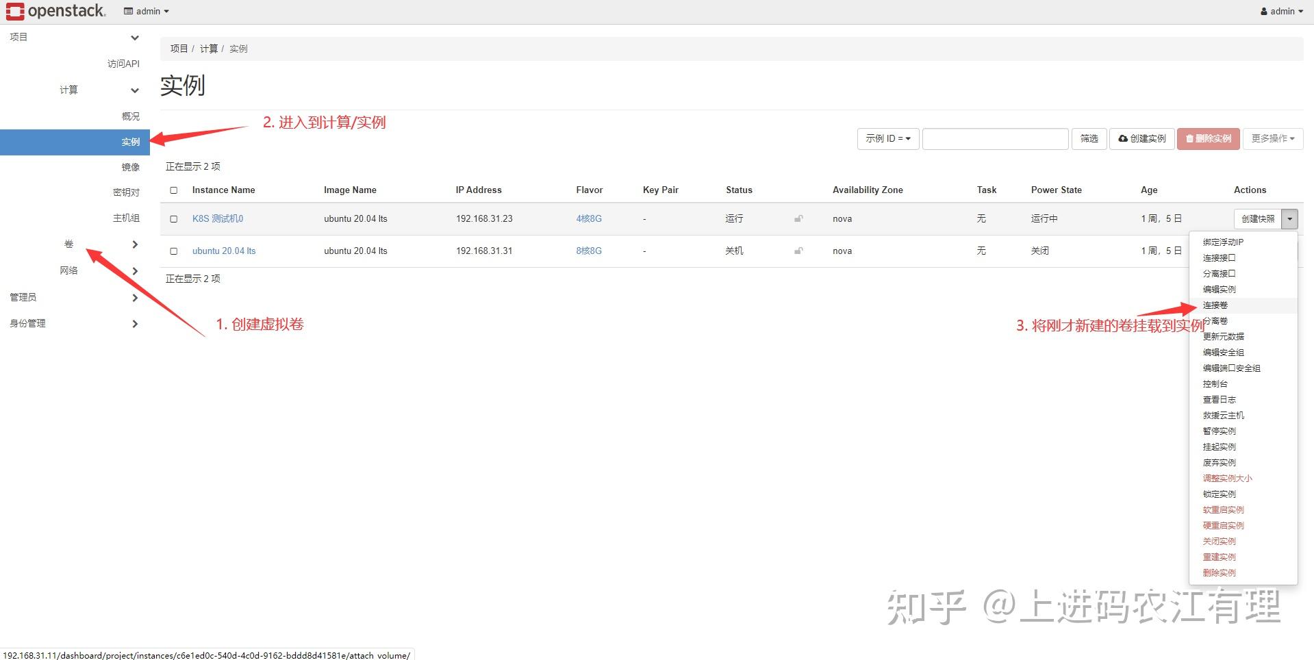 OpenStack安装教程_PVE与OpenStack对比_openstack 云存储