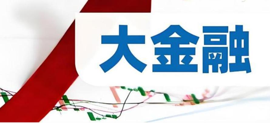 互联网金融股票超跌_金融股紧急护盘原因解读_A股高开低走行情分析