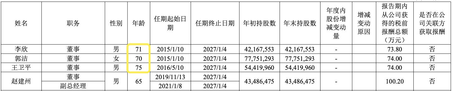 思维列控股票复牌日期2026年1月7日_思维列控控制权变更终止筹划_思维列控什么时候复牌