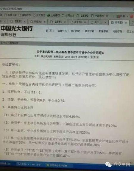 220家场外配资平台被拉入黑名单，这些配资公司你要注意了