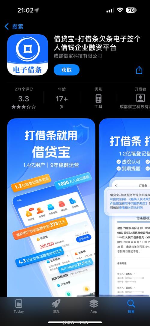 数字借贷平台入口_平台是互联网金融_分期支付隐藏贷款风险