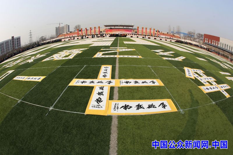 自强不息厚德载物书法作品世界纪录_袁明起96000幅书法作品展_袁明起厚德载物