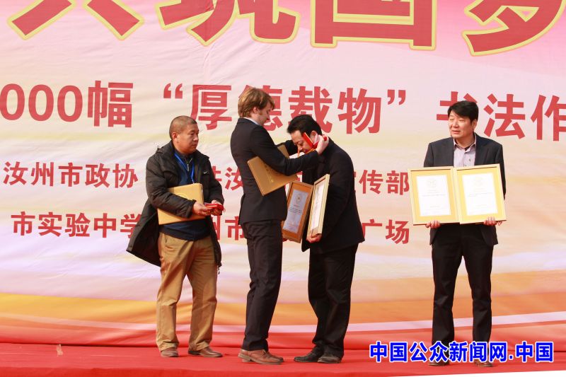 自强不息厚德载物书法作品世界纪录_袁明起厚德载物_袁明起96000幅书法作品展