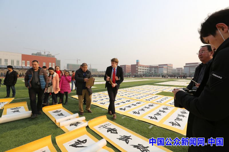 袁明起厚德载物_袁明起96000幅书法作品展_自强不息厚德载物书法作品世界纪录