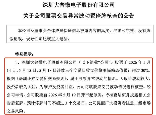 积成电子股票行情今天怎么看？停牌复牌数据速查