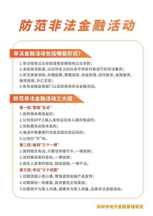 揭秘！非法配资炒股陷阱多，如何查到正规期货交易配资公司？