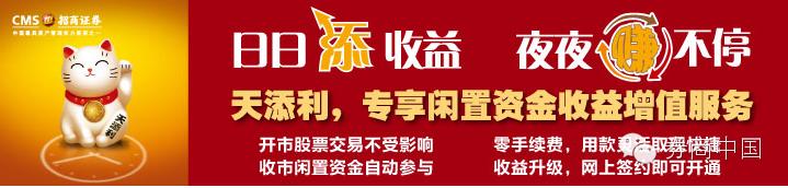 交通银行天添利c款风险_券商现金类产品_货币基金收益比较