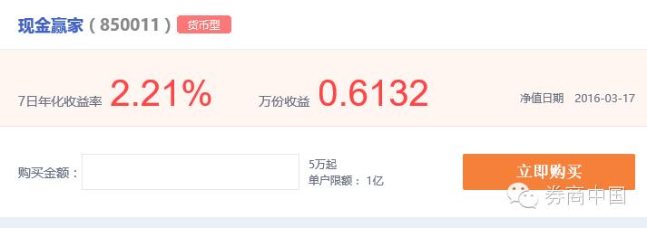 券商现金类产品_货币基金收益比较_交通银行天添利c款风险