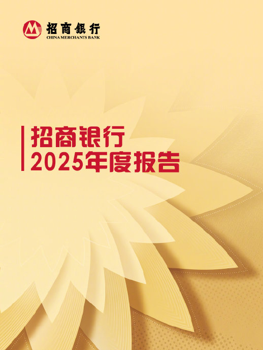 招商银行AUM战略_招行的理财产品怎么样_存款搬家应对策略