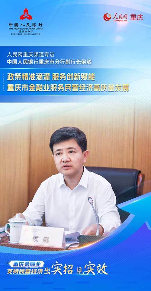 重庆民营经济贷款余额_金融创新体系_金融支持民营经济发展