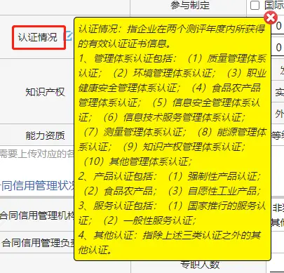 国家重合同守信用企业_守重企业申报系统操作流程_2023年度浙江省守合同重信用企业申报指南