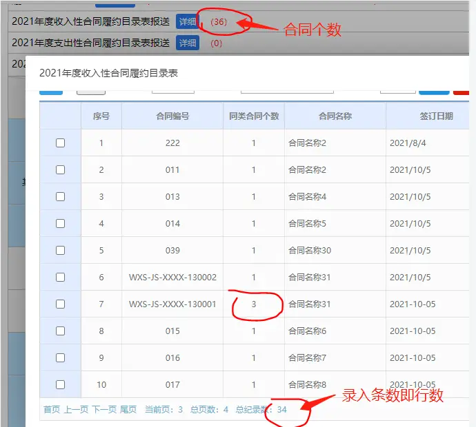 国家重合同守信用企业_守重企业申报系统操作流程_2023年度浙江省守合同重信用企业申报指南
