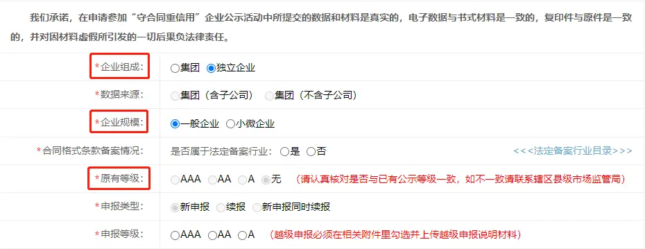 国家重合同守信用企业_2023年度浙江省守合同重信用企业申报指南_守重企业申报系统操作流程