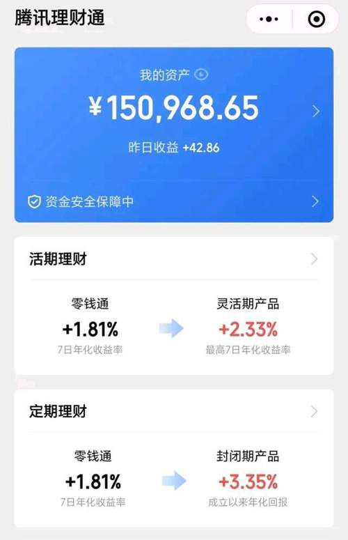 支付宝理财产品安全_招财宝安全吗收益_银行理财产品推荐