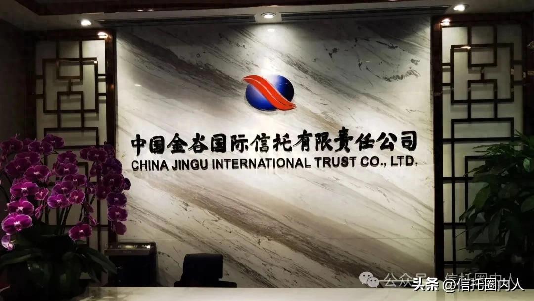 海信家电旗下多公司多次认购金谷信托理财产品，金额达18.92亿