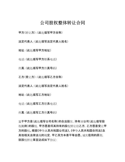 股权转让合同效力风险防范_公司股权转让合同签订风险防范_公司转让后有风险吗