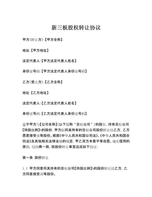 顶固集创新三板挂牌后各阶段股份协议转让情况披露